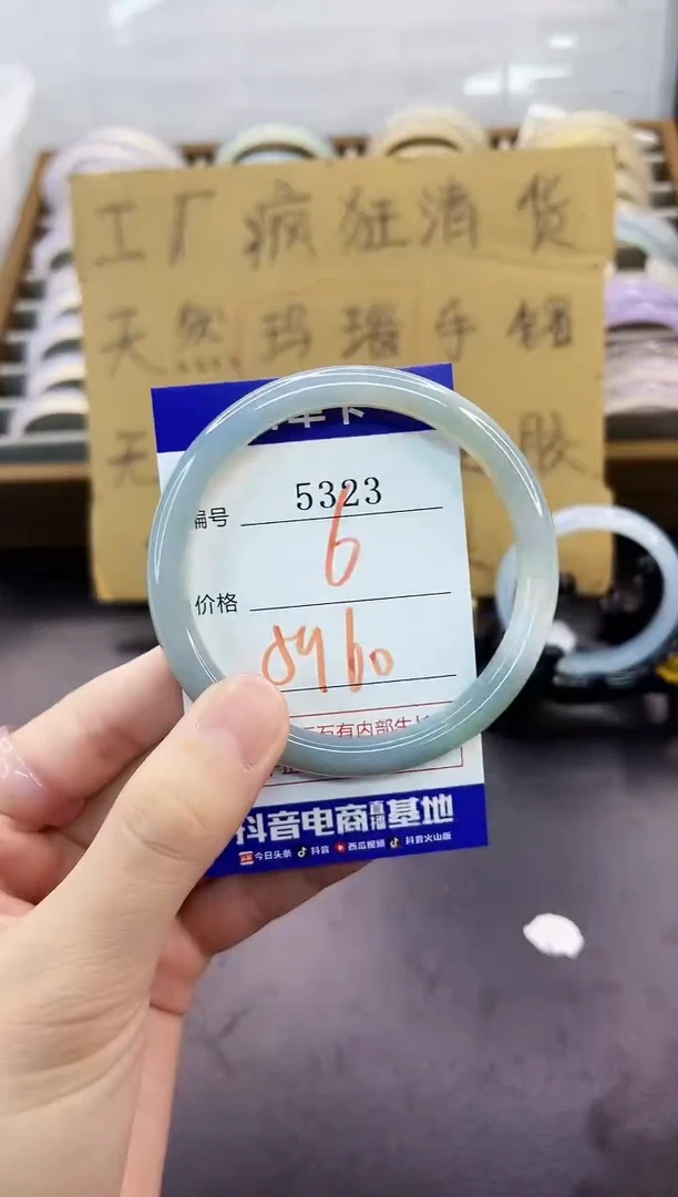 手镯玛瑙/玉髓未镶嵌5323
