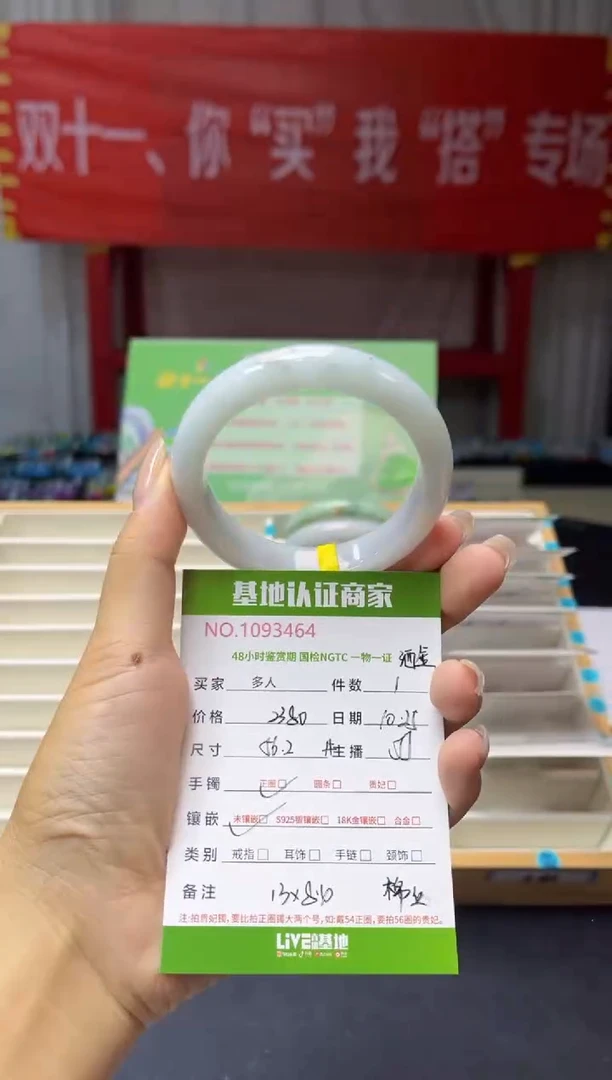 未镶嵌手镯翡翠多人