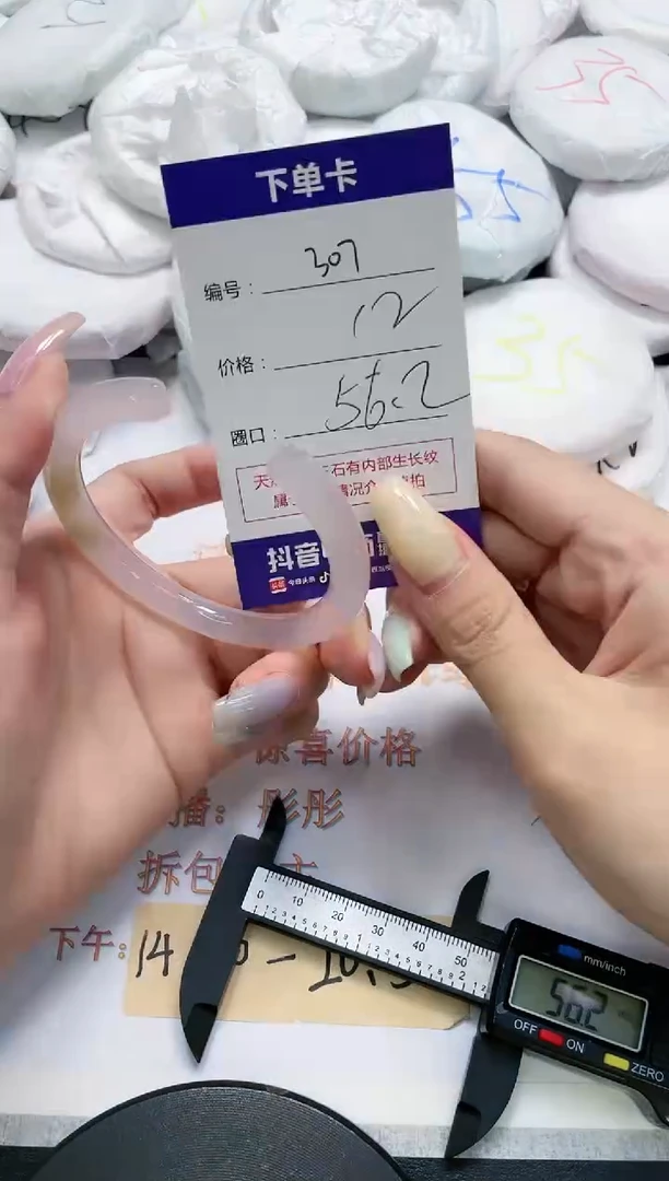 手镯玛瑙/玉髓未镶嵌307