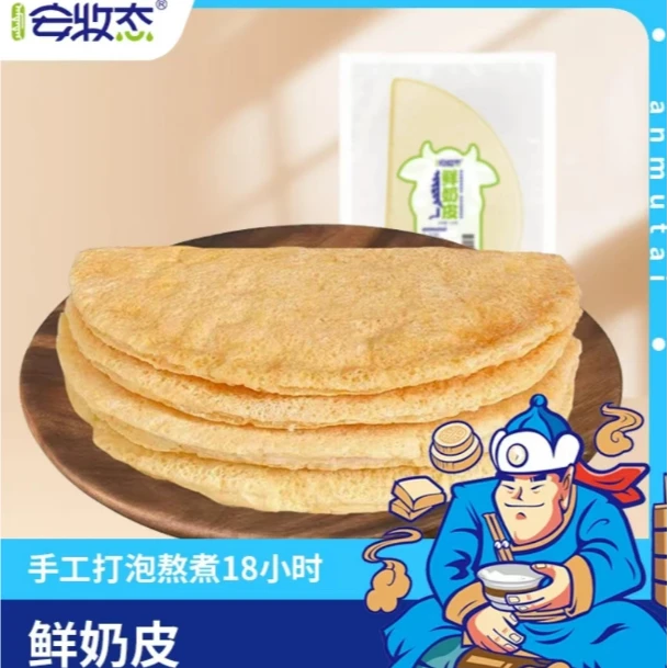 纯奶皮奶皮子无添加200g/包【半干】奶皮子内蒙奶皮子特产
