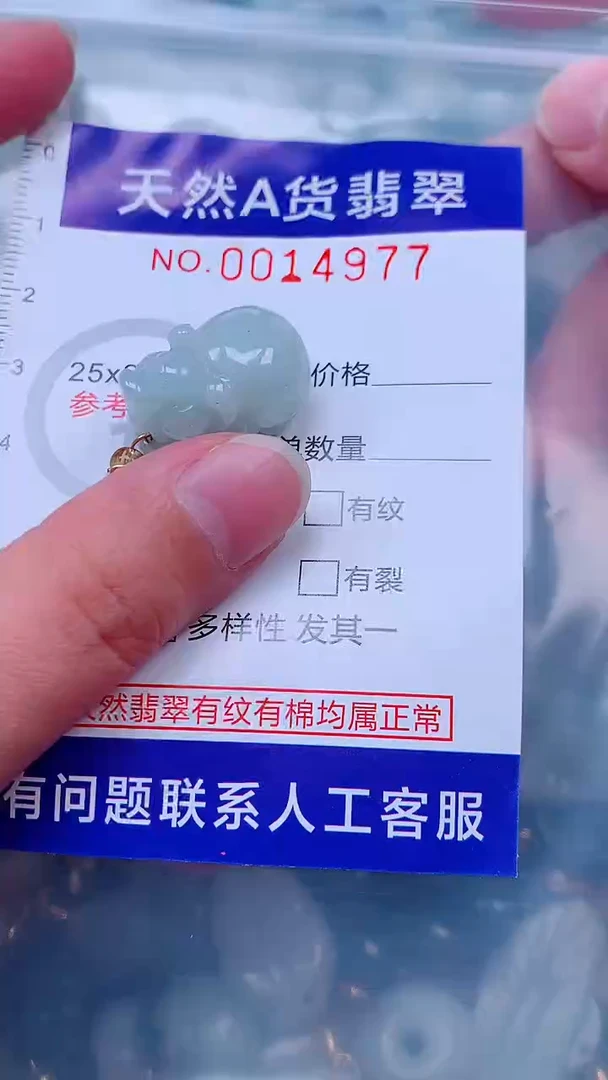 吊坠(不含链)未镶嵌翡翠1