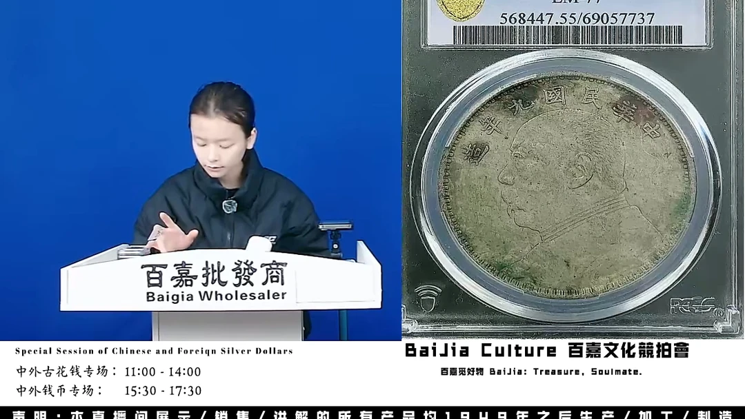 A****8直播盒子币一枚043