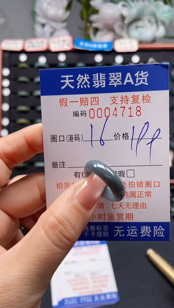 未镶嵌戒指翡翠16*4718