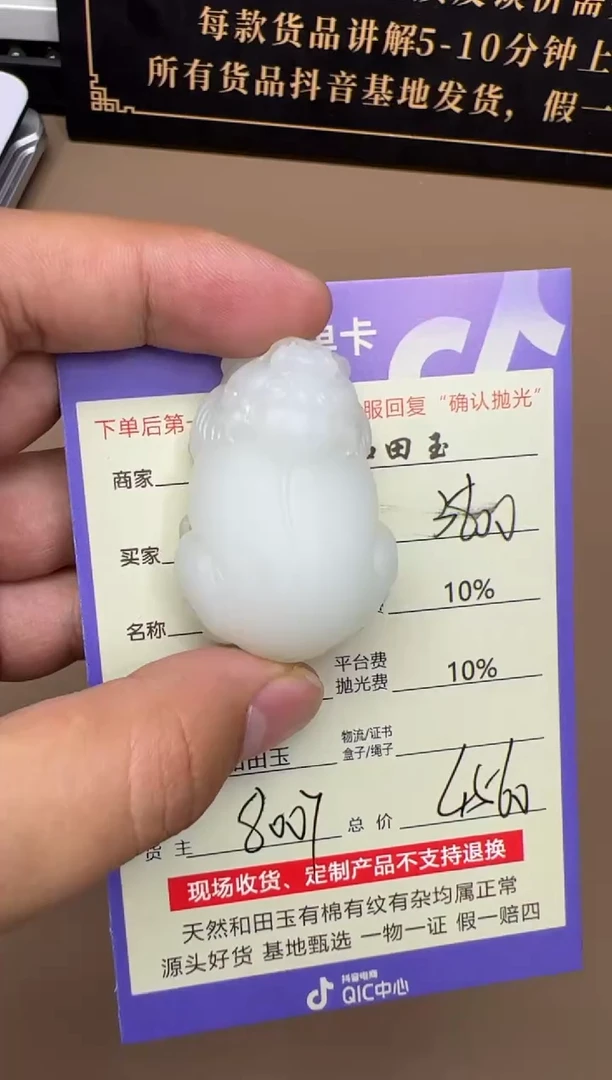 定制和田玉聚**晓8007毛货需要抛光