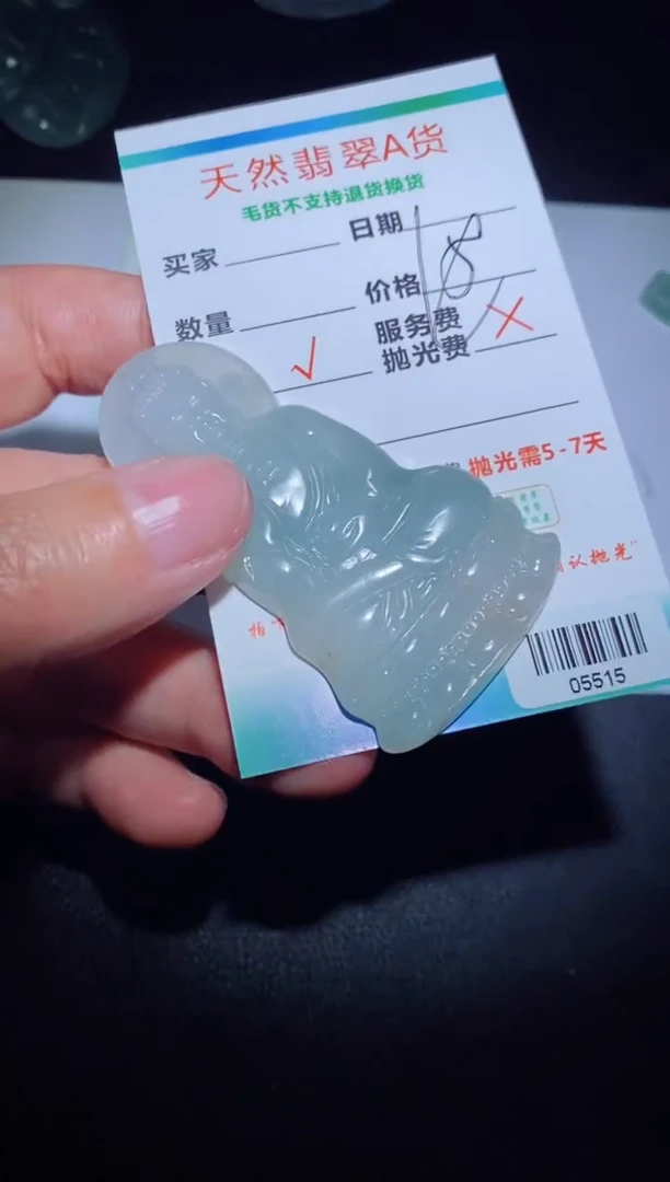 【闪购商品】定制翡翠定制毛货未镶嵌定制毛货05515