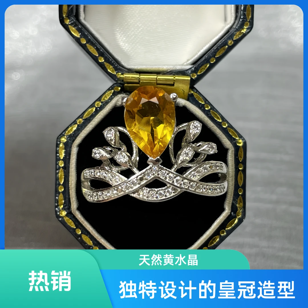天然黄水晶s925银设计款皇冠高奢定制款大气水晶戒指