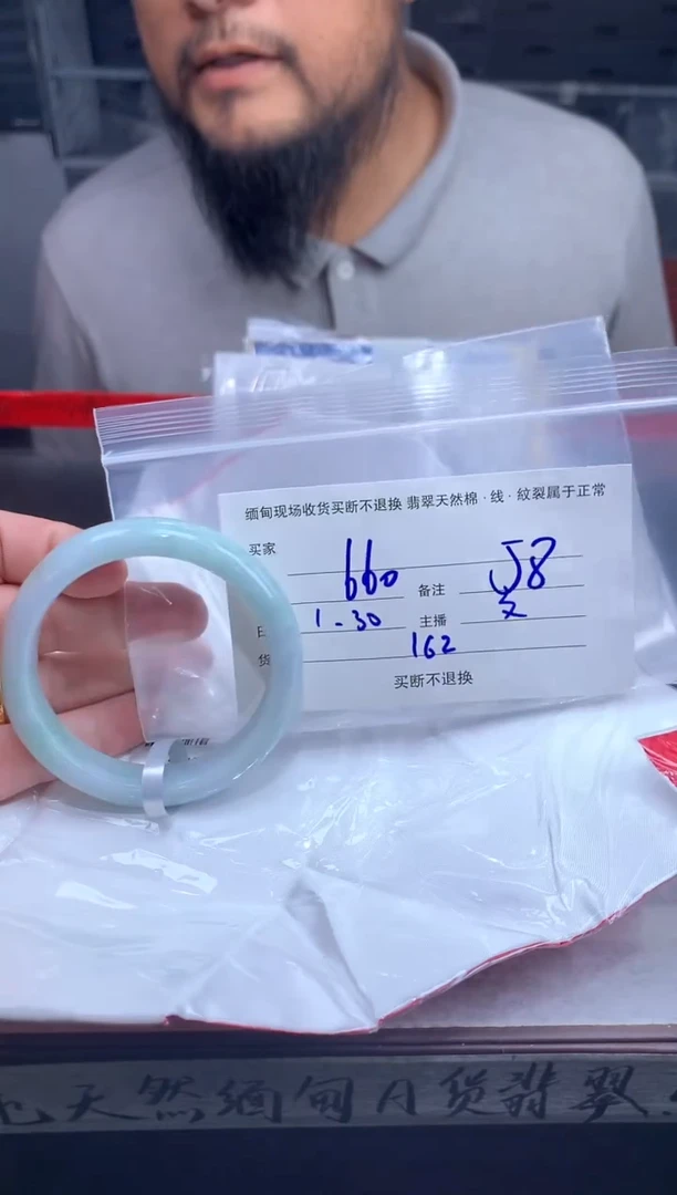 【闪购商品】定制翡翠未镶嵌毛货手镯需精细抛光/58
