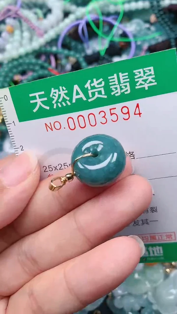 颈饰未镶嵌翡翠.0003594
