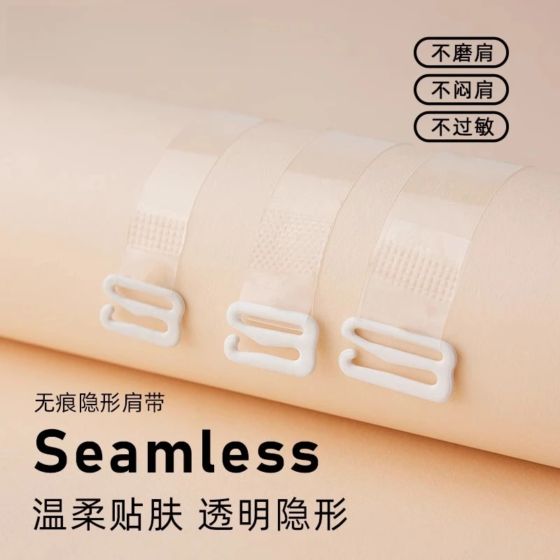 透明肩带隐形肩带文胸带透明无痕带调整型内衣带防滑一字肩配件女