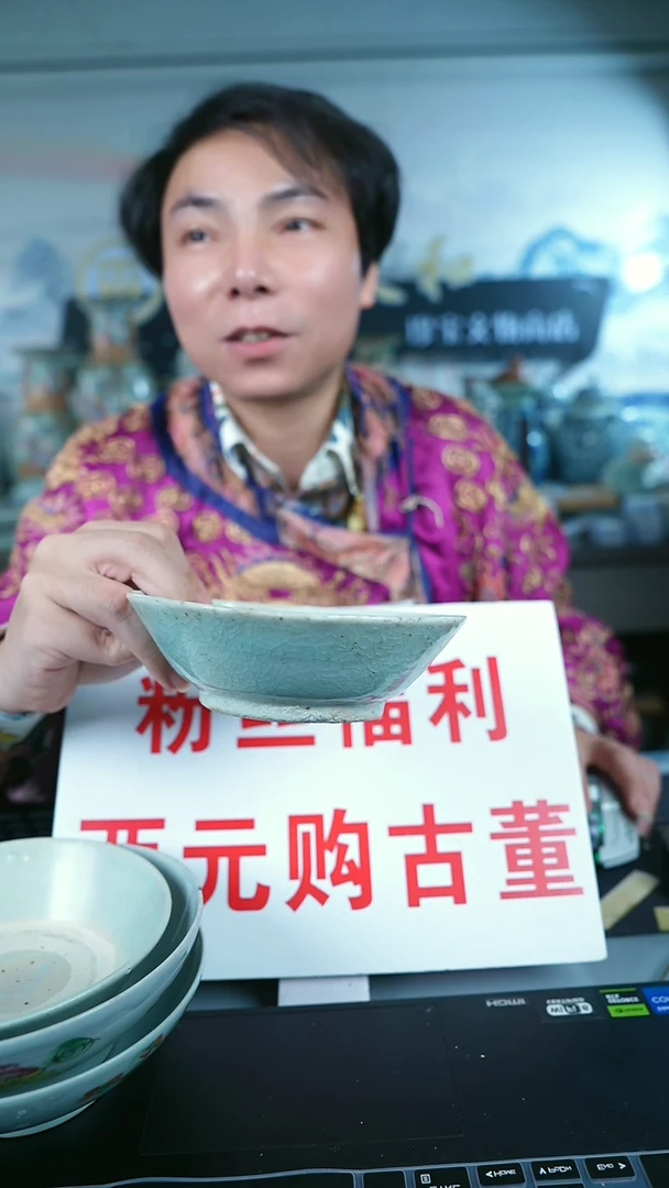 金北京天和珍宝文物商店保真