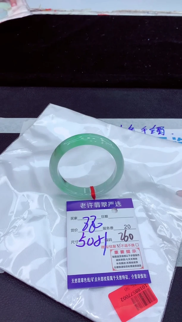 未镶嵌手镯翡翠1