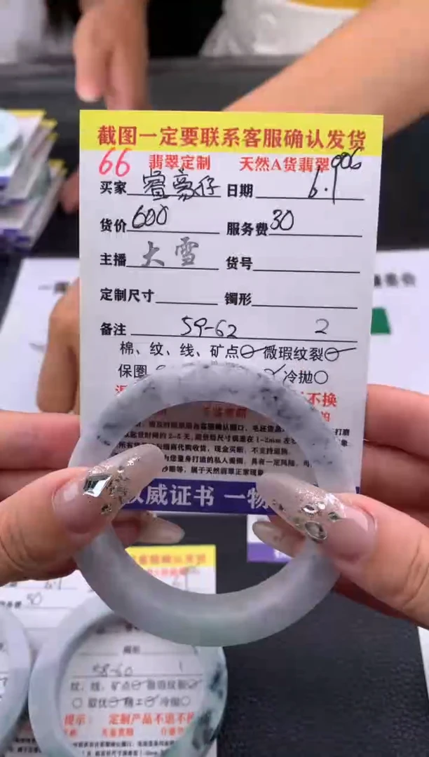 定制翡翠未镶嵌66#手镯定制链接