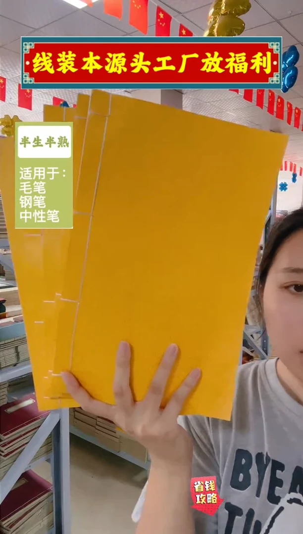 大黄/白竖十80页5本