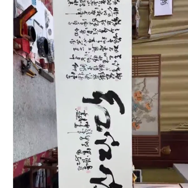 满江红-王虹六尺对开宣纸作品