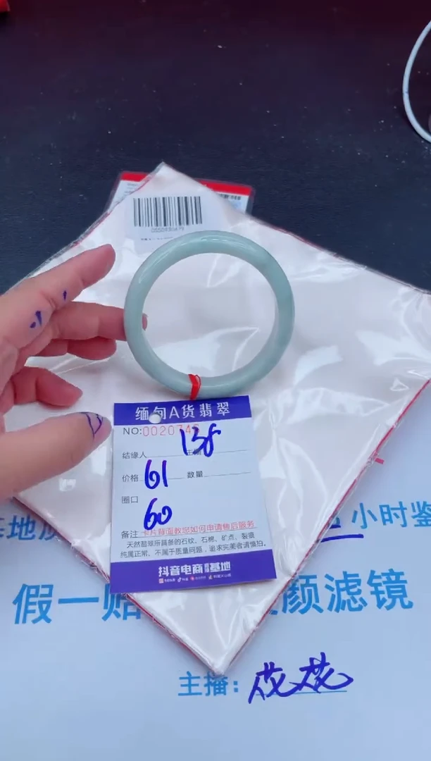 未镶嵌手镯翡翠0