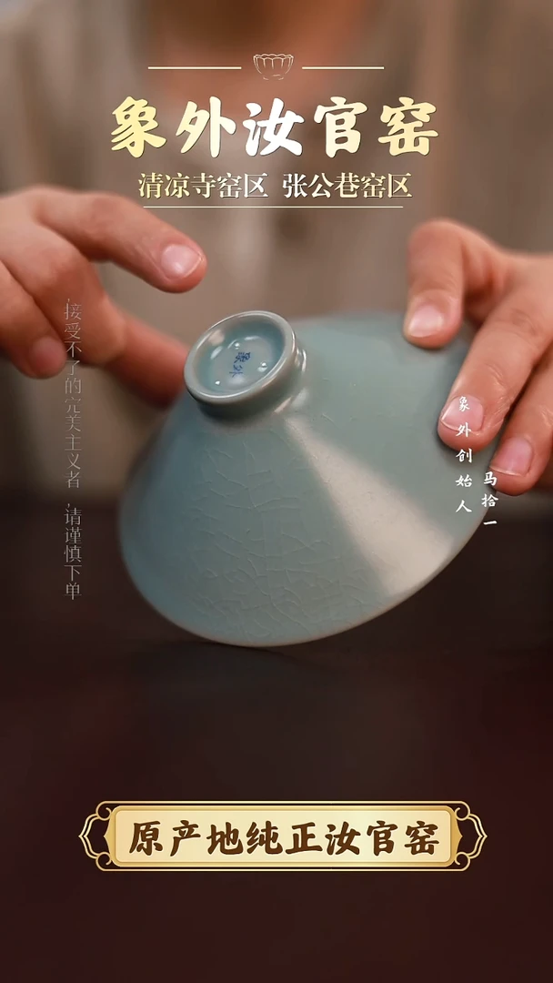 杯1677一级品清凉寺天青仿古斗笠