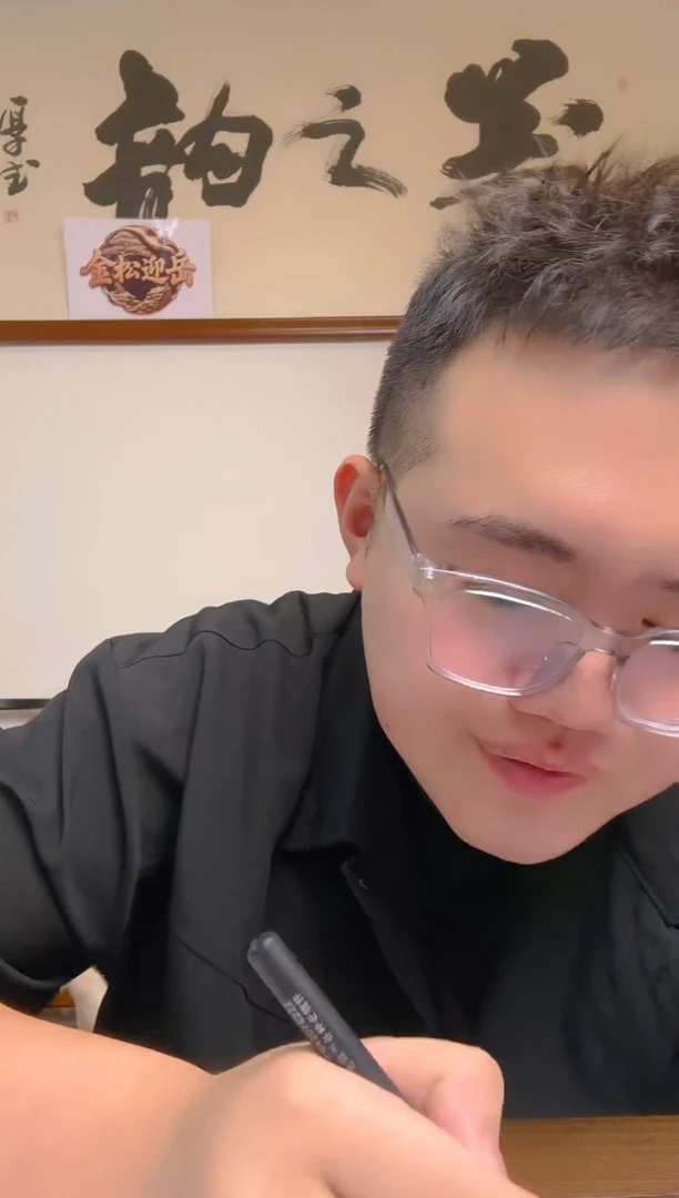 磊*四版五元金松迎岳国标评64分起级单张不挑号189档