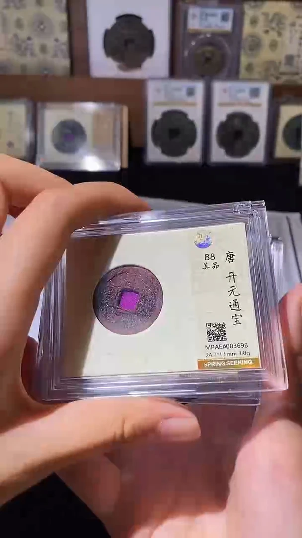 铜开元通宝