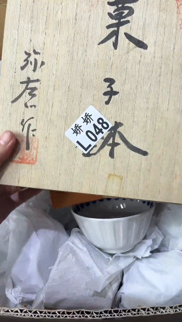 瓷片凉*048定向 凉粉定向 凉粉