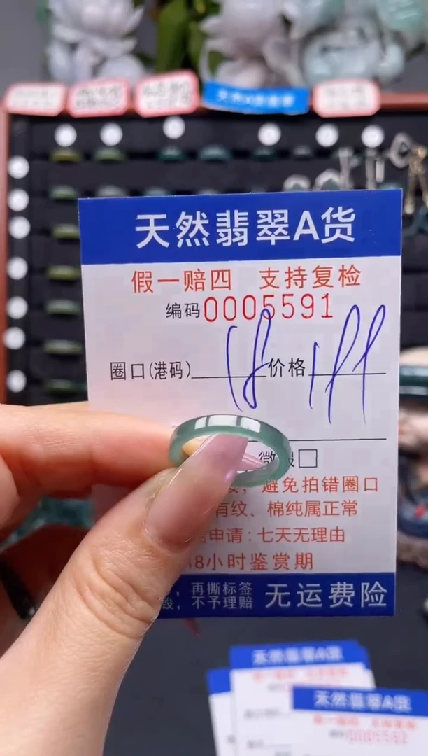 未镶嵌戒指翡翠18*5591
