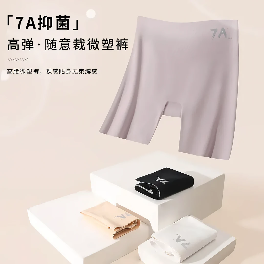 7A抗菌高腰安全裤防走光打底裤三合一冰丝无痕透气塑形提臀裤