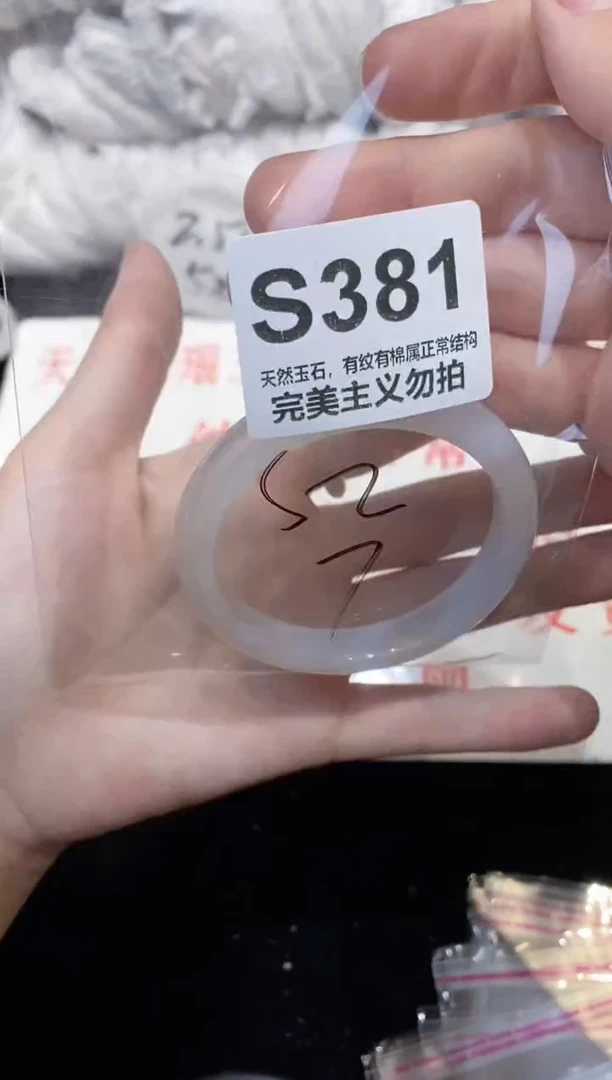 手镯玛瑙/玉髓未镶嵌52