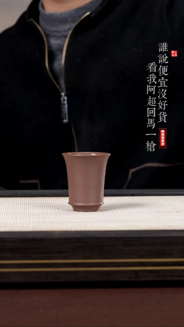 【闪购商品】紫砂其他@@T*FY15853闻香杯