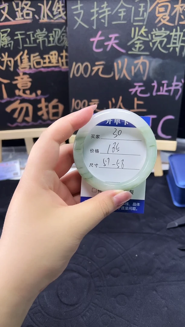 未镶嵌手镯石英质玉（天山翠）未镶嵌 手镯 石英质玉（天山翠）
