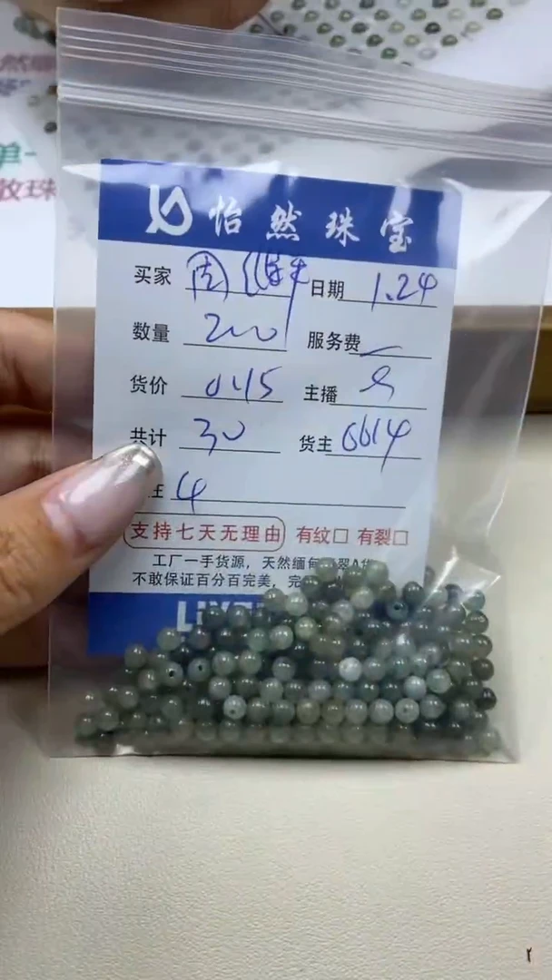 【闪购商品】翡翠手串未镶嵌 周继平卡4（200/0.15）