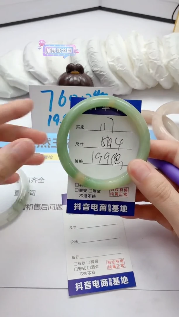石英质玉手镯未镶嵌117/54.4