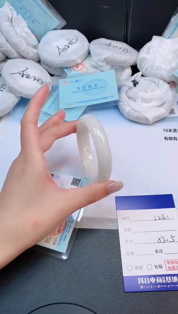 未镶嵌手镯和田玉22L241-52