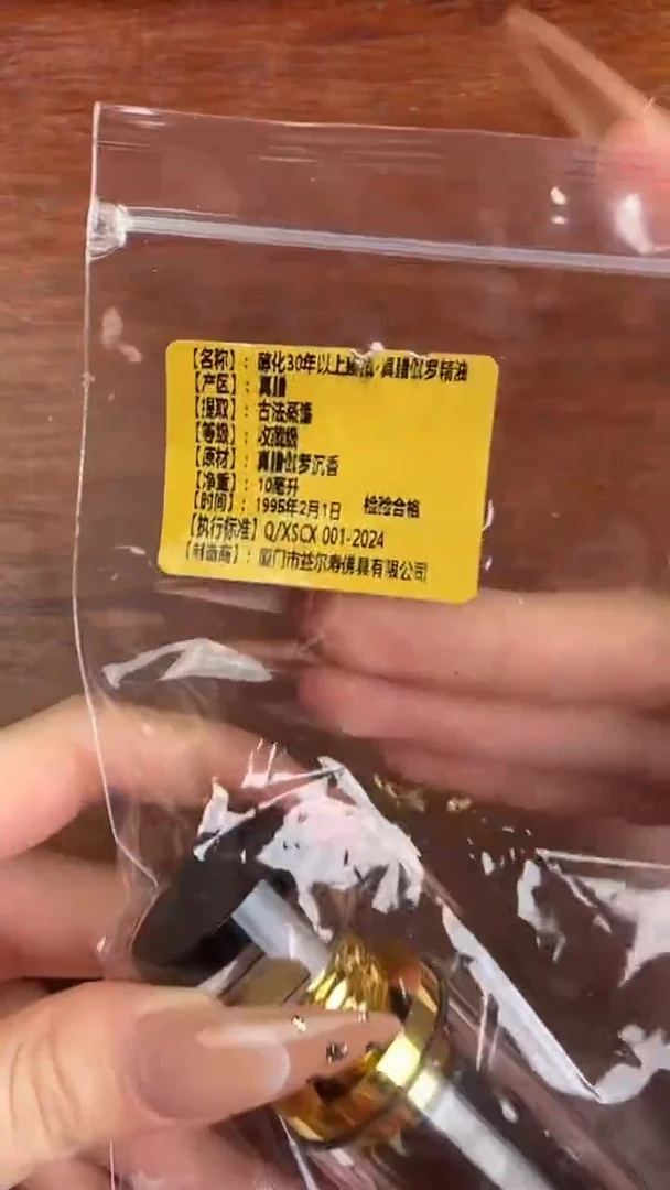 线香6号  醇化30年以上臻藏 真腊伽罗精油   10ml