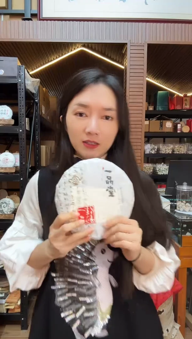 摆件孤品无茶样 一品佳韵  熟茶