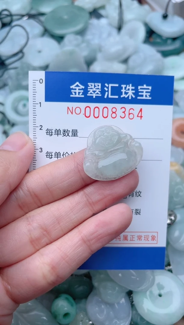 颈饰未镶嵌翡翠8364