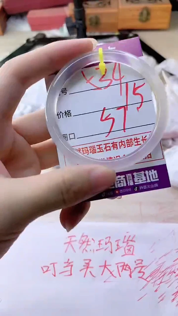 手镯玛瑙/玉髓未镶嵌534
