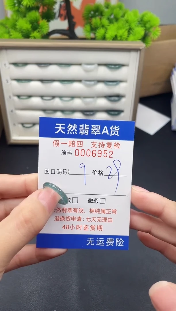 【闪购商品】翡翠戒指未镶嵌9*6952--