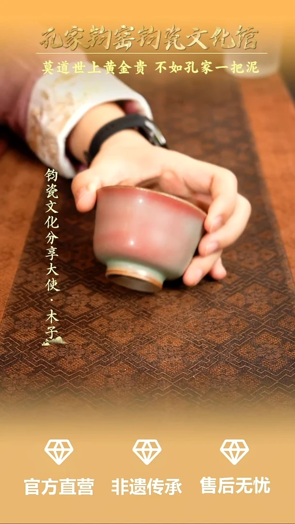 孔家钧窑当代作品-压手杯