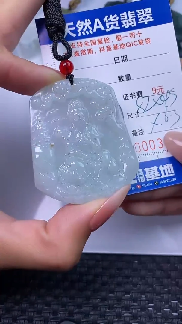 颈饰未镶嵌翡翠3122