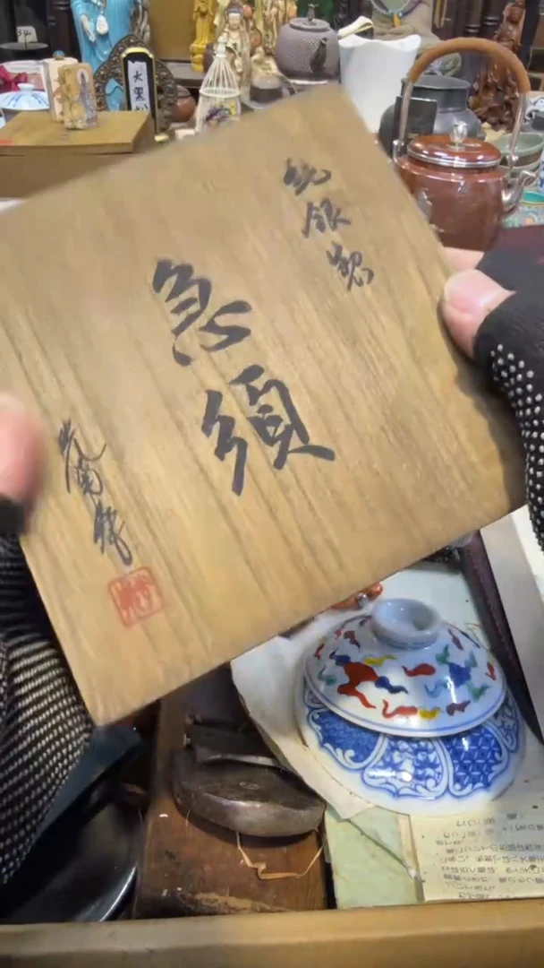 木中古艺术工艺美术品