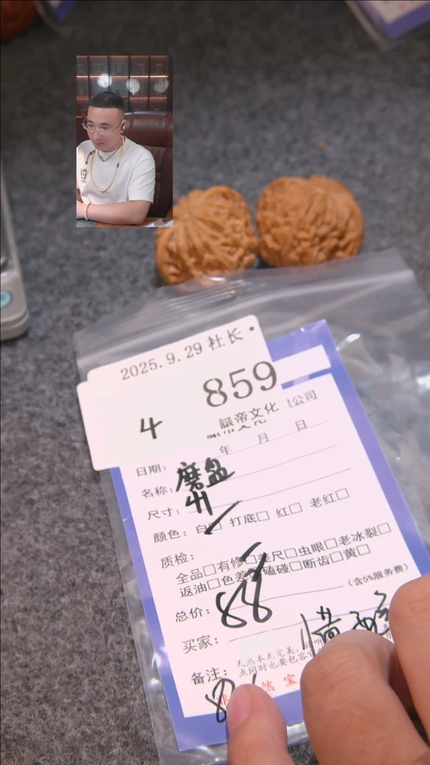 把件文玩核桃惜*颜磨盘859諘帝文化