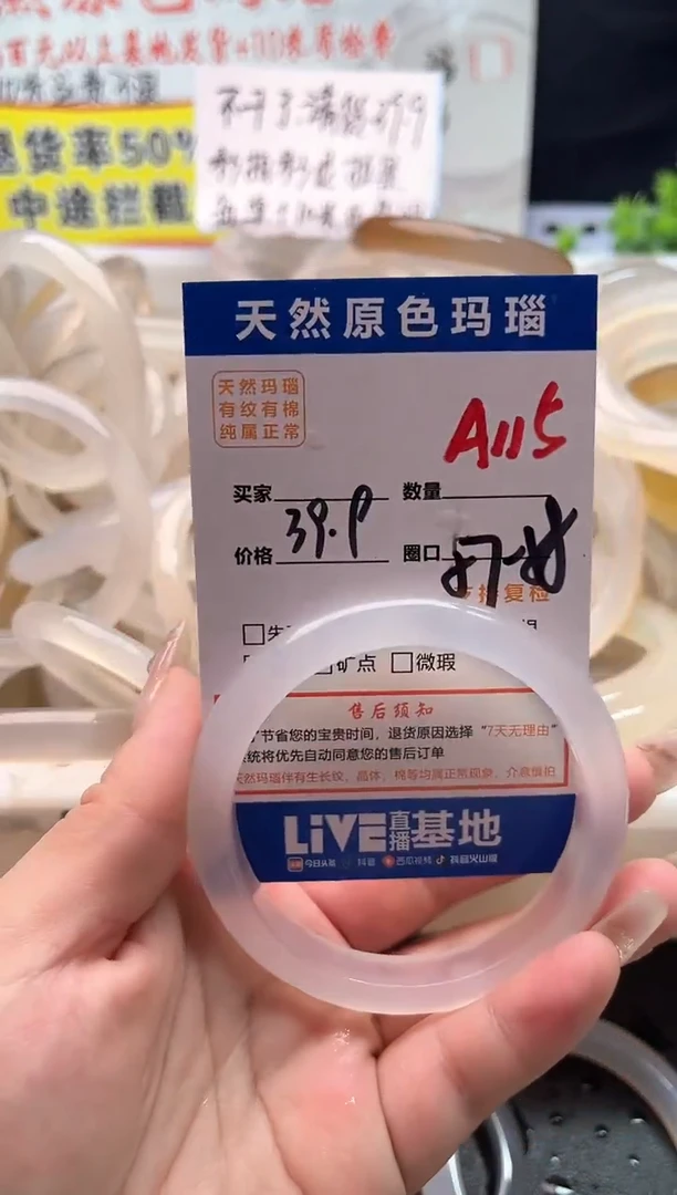 手镯玛瑙/玉髓未镶嵌A115