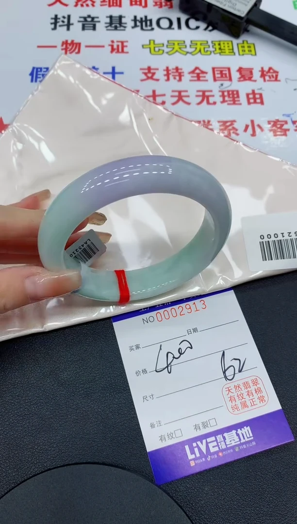 翡翠手镯未镶嵌2913缅甸翡翠手镯