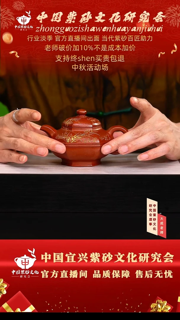 茶壶紫砂147号王 大红袍 260cc左右
