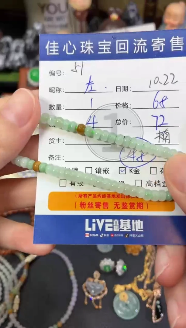 未镶嵌手链翡翠左**蓉翡翠——1022051