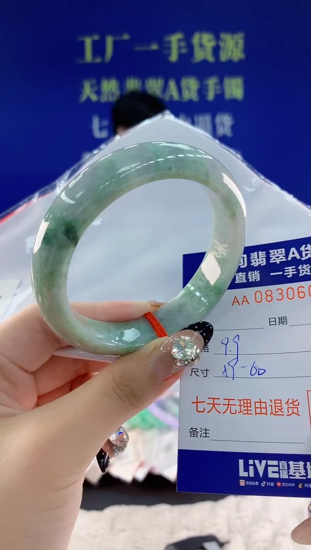 未镶嵌手镯翡翠02天然翡翠A货