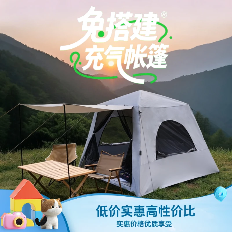 户外便携式充气帐篷公园露营防晒防雨3-6人自动充气野营野餐