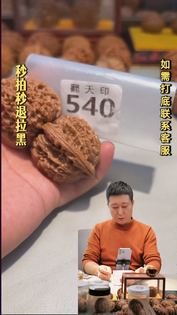 吊坠文玩核桃540南疆石44