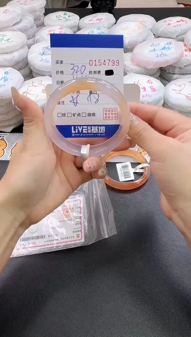 手镯玛瑙/玉髓未镶嵌4799