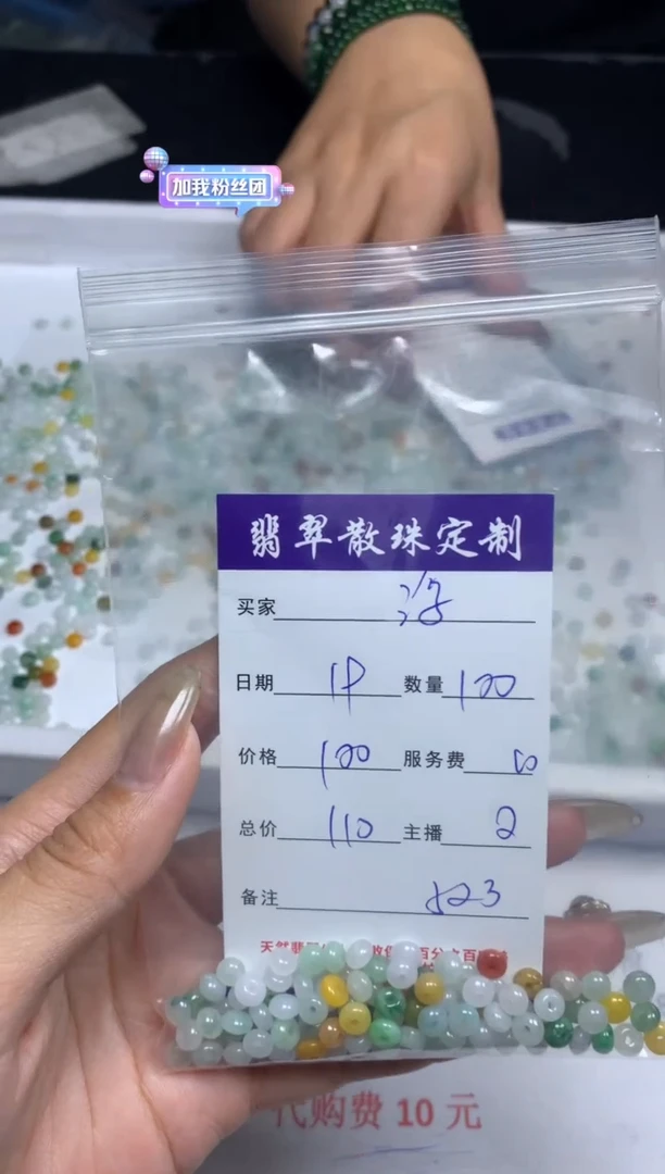 【闪购商品】翡翠颈饰未镶嵌贞城散珠批发DIY