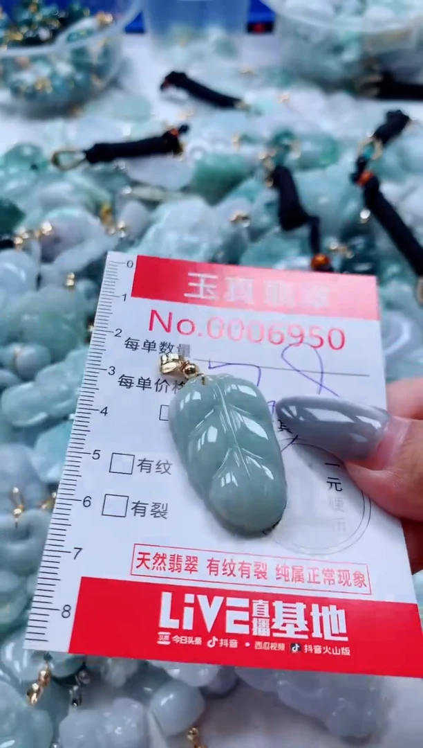 吊坠(不含链)未镶嵌翡翠6950